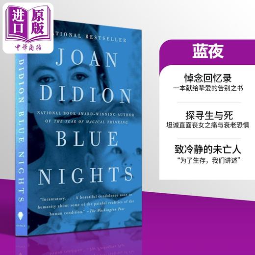 预售 【中商原版】蓝夜 回忆录 琼 狄迪恩 Blue Nights A Memoir 英文原版 Joan Didion 文学 作品 商品图0