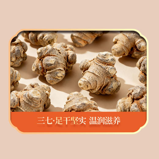 绿帝元气八宝礼盒655g 商品图2