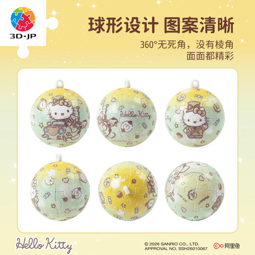 24片 钥匙扣拼图 A3994 复古未来  三丽鸥家族系列 Hello Kitty 商品图1