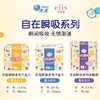 elis大王 自在瞬吸系列 商品缩略图0