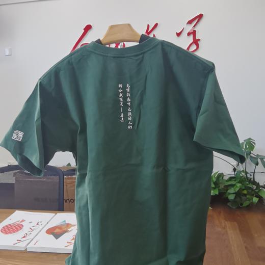 【文创】】人民文学特制鲁迅名言T恤（号码偏大，可考虑比正常码选小一号） 商品图0