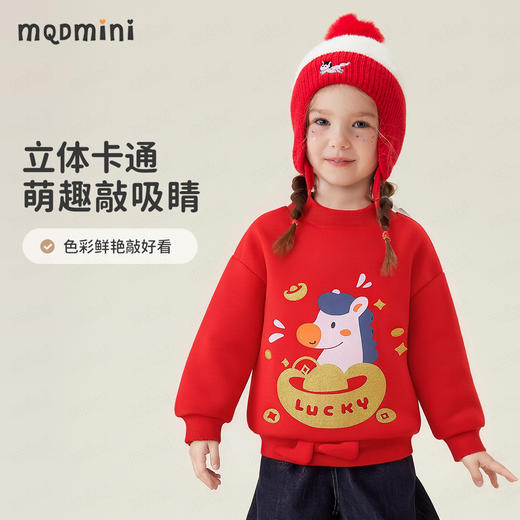【90-140】【加绒】【MQDmini】男童冬款加绒卫衣儿童卡通保暖上衣 商品图2