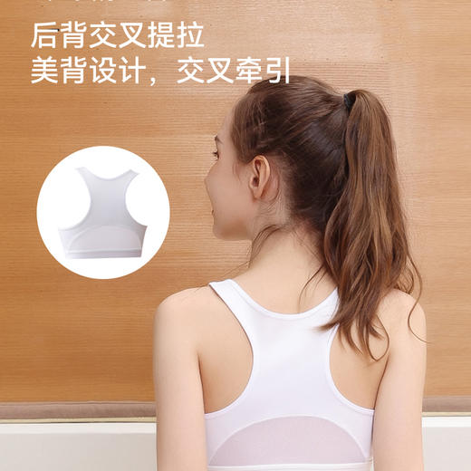 [少女内衣]卓儿无痕内衣少女款8308后背交叉提拉舒适背心打底无痕背心无感穿衣自由 商品图4