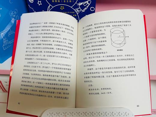 《数理化通俗演义:插图版》（全5册）， 中国科学院院长白春礼、叶圣陶之子、科普作家叶至善等作序，每年寒暑假推荐图书。 商品图6