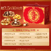【159元4箱，到手40件】【百草味】年货坚果礼盒1290g*4盒（悦味礼）-FF 商品缩略图1