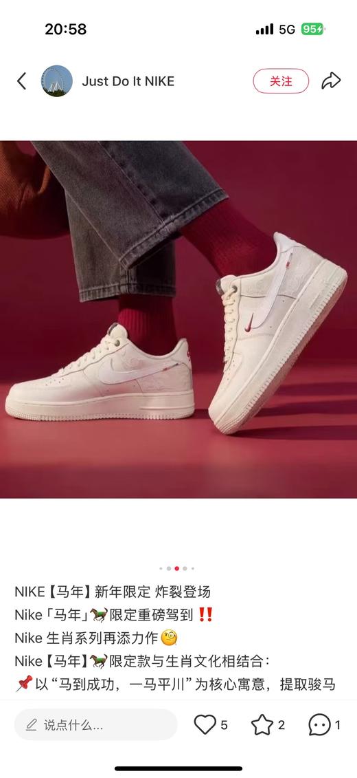 NK空军26年马年限定款 商品图2