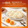 饺好运新年饺子礼盒海胆海参磷虾三鲜大礼包 商品缩略图0