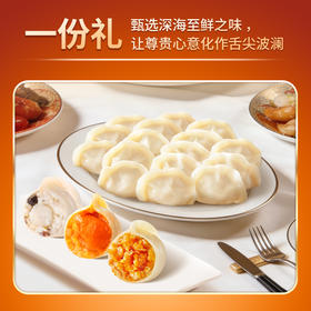 饺好运新年饺子礼盒海胆海参磷虾三鲜大礼包