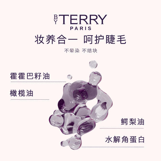 BY TERRY泰芮卷翘浓密二合一旋转睫毛膏8.3g 商品图3