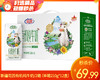 【到手2箱】新疆花园有机纯牛奶/2箱（单箱210g*12盒）生产日期：3月26日左右 商品缩略图0