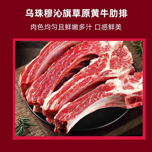 【发出后不支持拦截退货】牧森甄 乌珠穆沁旗草原黄牛单品组合B 1500g 商品图4
