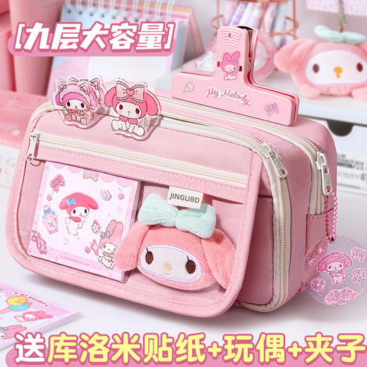 【巨能装❗卡片可做DIY装饰】开学季九层超大容量笔袋小学初中生送库洛米美乐蒂贴纸铅笔文具袋。rf 商品图0