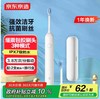 京东京造声波电动牙刷Lite成人白 3模式+缓震包胶刷头+收纳盒长续航电动牙刷儿童生日礼物女新年礼物情侣 商品缩略图0