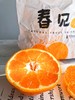 【春见耙耙柑】春节礼盒 -HN 商品缩略图0