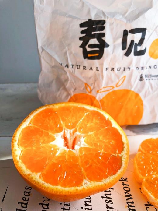 【春见耙耙柑】春节礼盒 -HN 商品图0