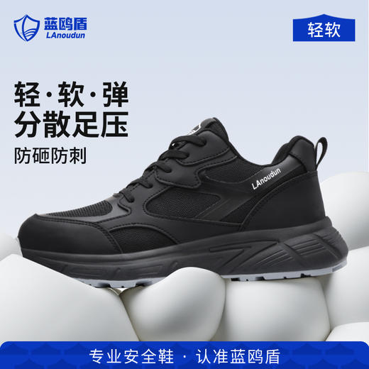 马年蓝鸥盾新款安全鞋防砸防刺实心MD底4.0凯夫拉低帮经典防滑百搭 商品图2