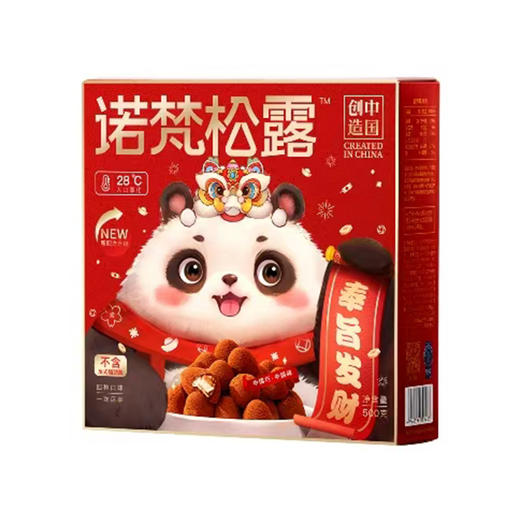 【特惠40.9】诺梵低糖节庆款松露500g 商品图0