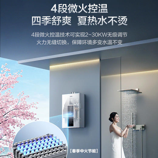 海尔（Haier）热水器 JSQ25-13JM6PRODPMCU1 商品图6