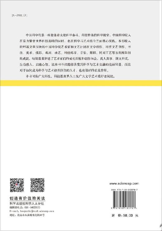 [按需印刷]科学殿堂艺术家 商品图1