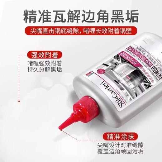 【13.9元会员福利】蔬果园锅底黑垢清洁剂220g    商品图4