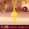 【新人专享698元】如意吊坠 黄金足金小如意福字挂坠DIY百搭祝福金提溜MEMORA诗普琳HP917501（线上专供） 商品缩略图0