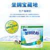 完达山加锌奶粉高铁高锌高蛋白质生牛乳绿色食品350g(新老包装随机发货) 商品缩略图4