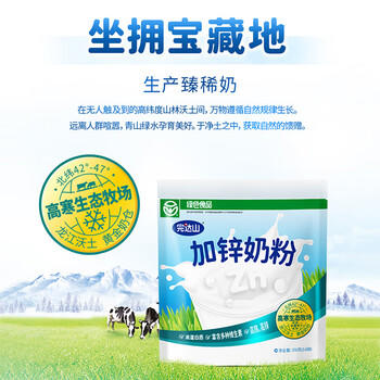 完达山加锌奶粉高铁高锌高蛋白质生牛乳绿色食品350g(新老包装随机发货) 商品图4