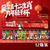 贝尔嘉500ml*12十二生肖啤酒棍子礼盒 商品缩略图0