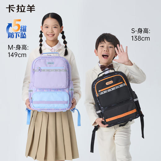 卡拉羊18L/20L小学生1-6年级5维减负防下坠风琴书包大容量双肩背包光之翼CX2267+2504 商品图1