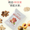 宝贝易餐缤纷坚果溶豆18g（4.5g*4） 商品缩略图9