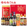 珠江桥牌 福味临门礼盒 商品缩略图0