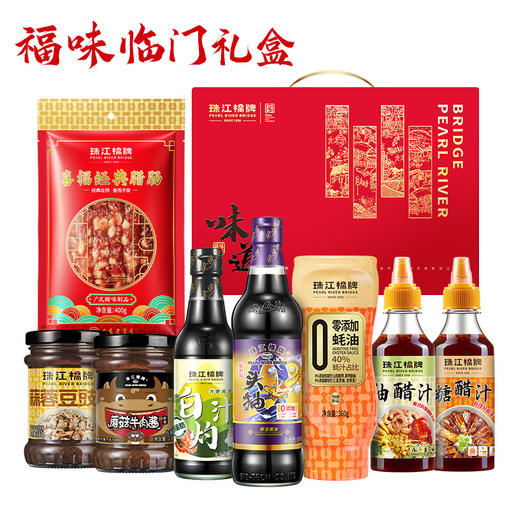 珠江桥牌 福味临门礼盒 商品图0