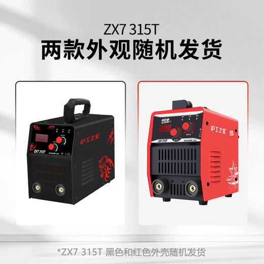 沪工之星 ZX7-315T双电压 手工焊机3.2焊条连续焊 不锈钢轻工业直流手工焊电焊机 商品图3