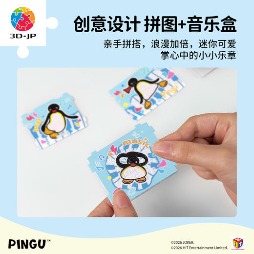 28片 音乐盒拼图 HG1020 Pingu系列迷你音乐盒拼图 百变节拍 商品图1