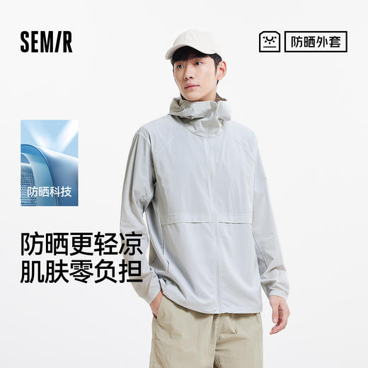 防晒外套|森马夹克男夏季凉感透气连帽外套户外运动时尚拼接上衣 商品图0