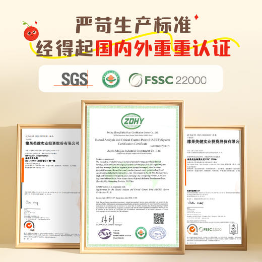 宝贝易餐Herlanze鸡内金山楂汁饮品100ml 商品图9