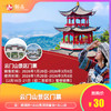2026年云门山景区门票（全票）含：玻璃桥+云山秀顶观景台+云山谷 商品缩略图0