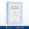 库切澳大利亚小说的后现代崇高美学研究/文明互鉴研究文库/卜杭宾 著/浙江大学出版社 商品缩略图0