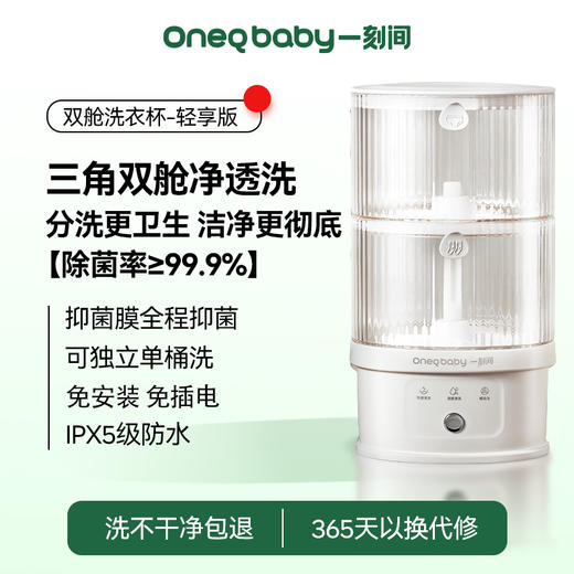 一刻间双杯内衣洗衣机内裤专用小型迷你全自动清洗机YKJ022 商品图6