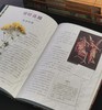 【特惠】植物文化丛书8种，16开，精装，铜版彩印，[法] 塞尔日·沙著，三联书店2018年左右一版一印，8册总定价605元，售价175元 商品缩略图8