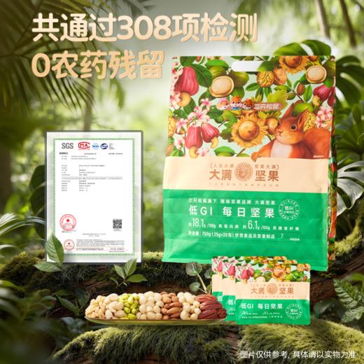 三只松鼠 大满坚果_低GI每日坚果7种纯坚果 750g-fx 商品图0