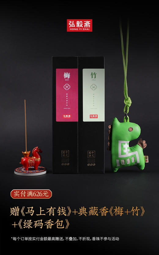 【2026年货节】满额赠品（随单发出） 商品图5