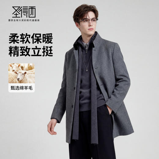 【含绵羊毛】圣得西2025年冬季男款大衣商务绅士中长款修身外套 商品图1