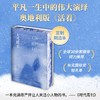 《大雪将至》刷边版 商品缩略图0
