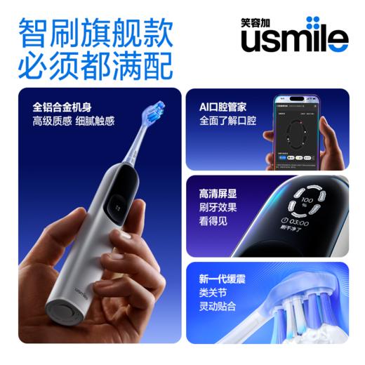 usmile智能电动牙刷 F20 商品图4