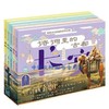诗词里的古都系列（共5册） 商品缩略图0