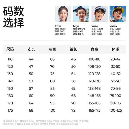 【汗跑跑速干衣】森林棠26春高弹力透气速干儿童运动拼色插肩袖长袖上衣20261019【HZ】 商品图5