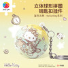 24片 钥匙扣拼图 A3994 复古未来  三丽鸥家族系列 Hello Kitty 商品缩略图0
