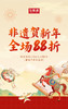 【2026年货节】满额赠品（随单发出） 商品缩略图1