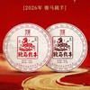 【年货节礼】陈升号2026年生肖茶“骏马载丰”普洱茶｜骏马行健·茶载丰年。一茶双味，收藏品饮皆相宜 茶叶茶饼 商品缩略图0